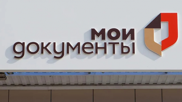 Логотип компании МФЦ города Троицка Московской Области