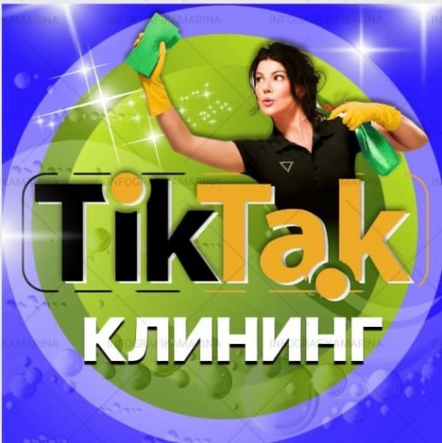 Логотип компании Клининговая компания TiK-TAK
