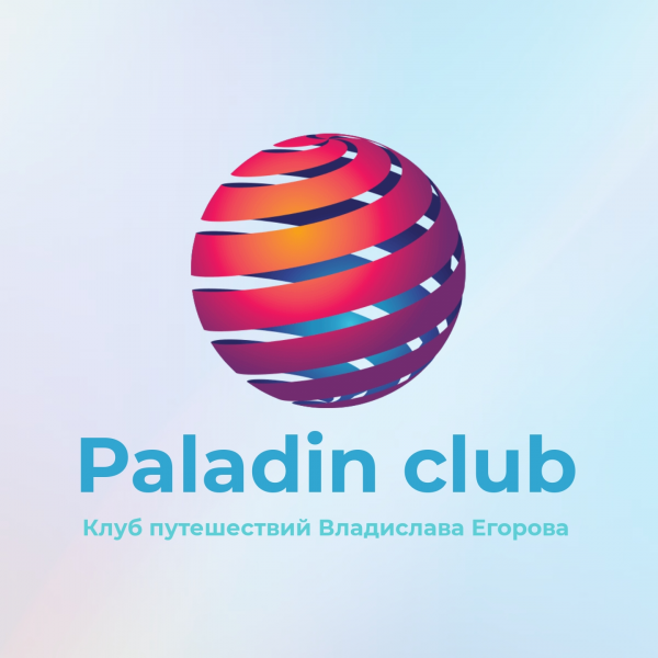 Логотип компании Клуб путешествий "Паладин"
